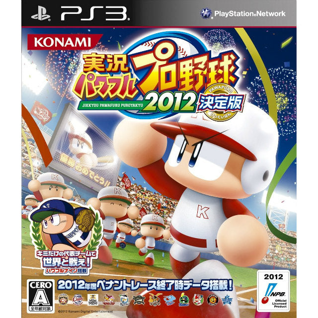 【中古即納】[PS3]実況パワフルプロ野球2012 決定版 コナミデジタルエンタテインメント (20121213)