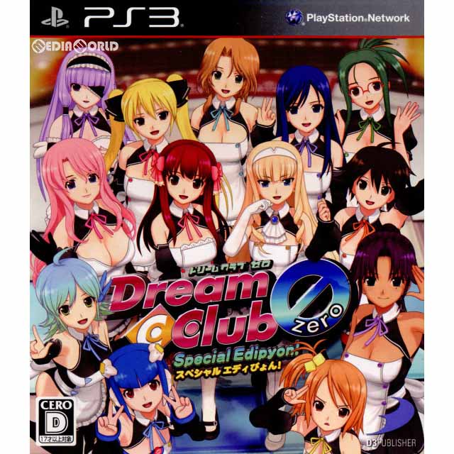 【中古即納】[PS3]DREAM C CLUB ZERO Special Edipyon!(ドリームクラブ ゼロ スペシャルエディピョン)(20130117)