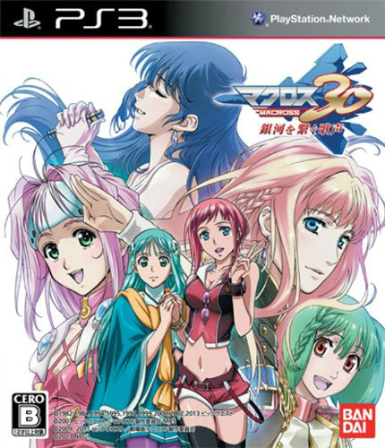 【中古即納】[表紙説明書なし][PS3]マクロス30 ～銀河を繋ぐ歌声～ 通常版 バンダイナムコエンターテインメント (20130228)