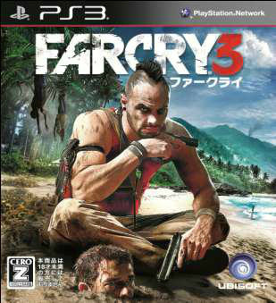 【中古即納】[PS3]ファークライ3(FARCRY3) ユービーアイソフト (20130307)