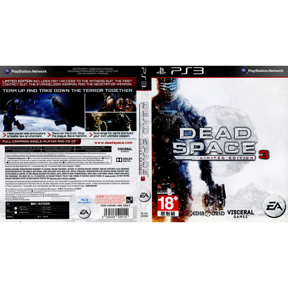 【中古即納】[表紙説明書なし][PS3]Dead Space 3(デッドスペース3) Limited Edition(アジア版)(BLAS-50568) Electronic Arts (20130205)