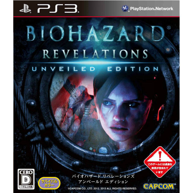 【中古即納】[表紙説明書なし][PS3]バイオハザード リベレーションズ アンベールド エディション(BIOHAZARD REVELATIONS UNVEILED EDITION) カプコン (20130523)
