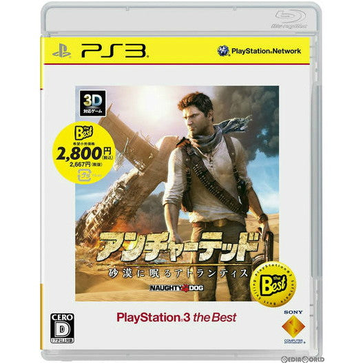 【中古即納】[PS3]アンチャーテッド -砂漠に眠るアトランティス- PlayStation 3 the Best(BCJS-75003) ソニー・コンピュータエンタテインメント (20130314)