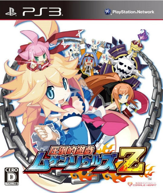 【中古即納】[表紙説明書なし][PS3]圧倒的遊戯 ムゲンソウルズZ コンパイルハート (20130425)