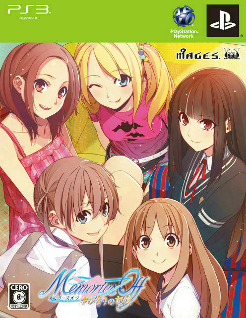 【中古即納】[PS3]メモリーズオフ(Memories Off) ゆびきりの記憶 限定版 5pb. (20130627)