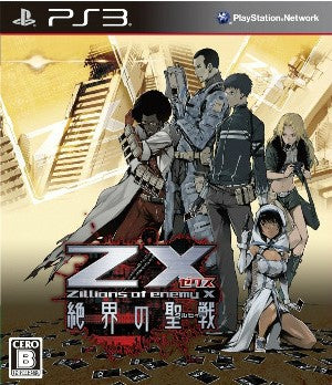 【中古即納】[お得品][表紙説明書なし][PS3]Z/X(ゼクス) -Zillions of enemy X- 絶界の聖戦(ぜっかいのくるせいど) 日本一ソフトウェア (20130523)