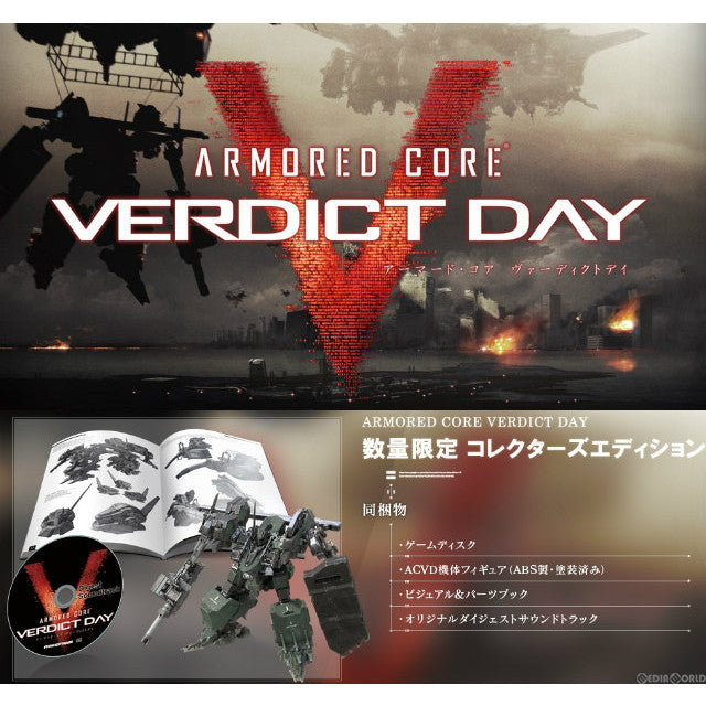 【中古即納】[PS3]ARMORED CORE VERDICT DAY(アーマード・コア ヴァーディクトデイ) コレクターズエディション(限定版) フロム・ソフトウェア (20130926)