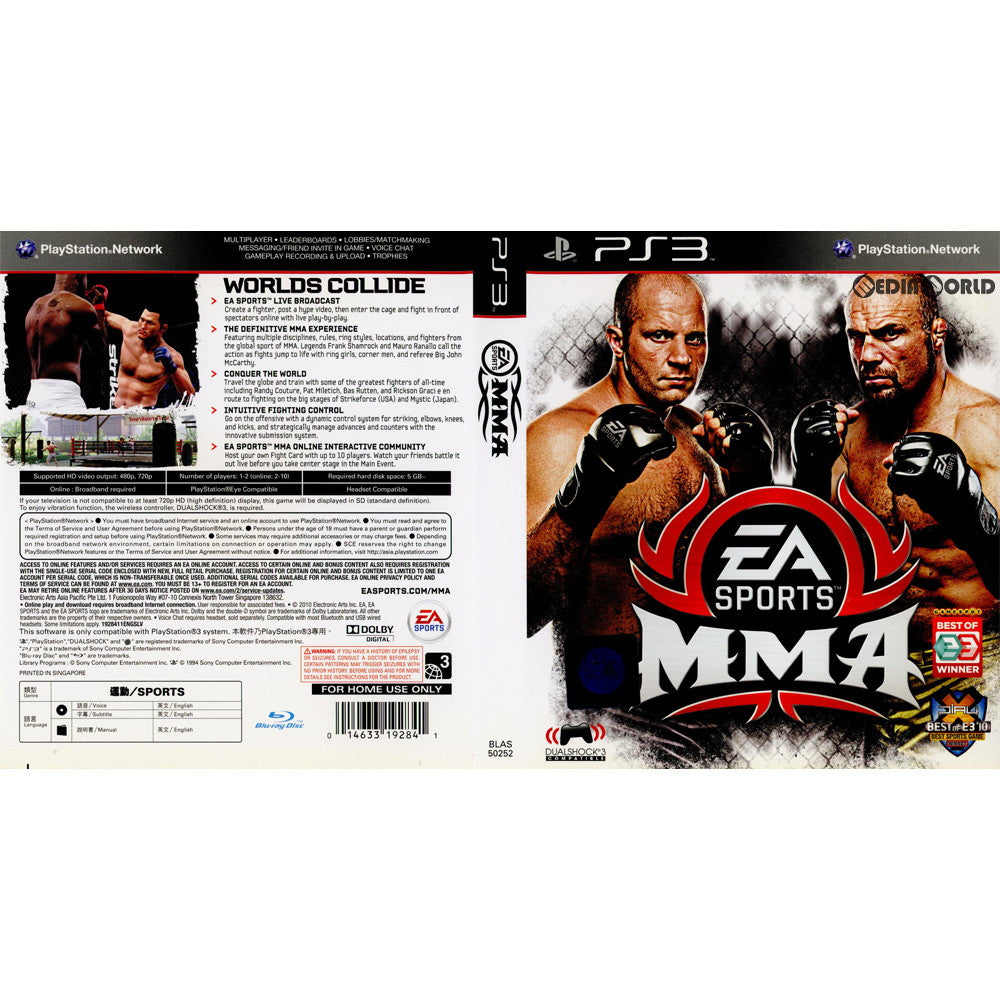 【中古即納】[PS3] EA SPORTS MMA(EA SPORTS 総合格闘技) (アジア版) (BLAS-50252) (20101019)