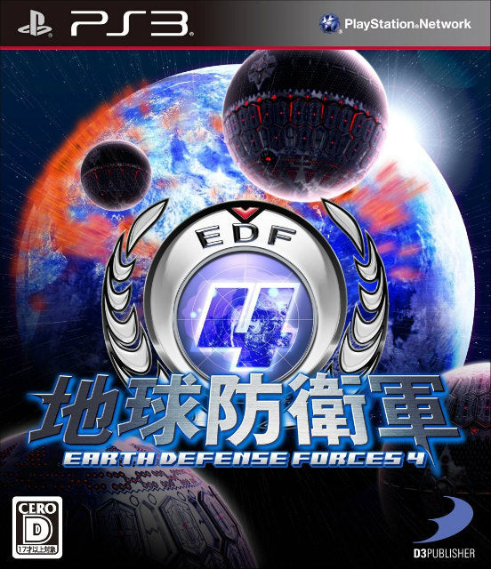 【中古即納】[表紙説明書なし][PS3]地球防衛軍4 ディースリー・パブリッシャー (20130704)