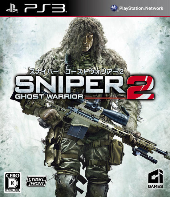 【中古即納】[PS3]スナイパー ゴーストウォリアー2(Sniper Ghost Warrior 2) サイバーフロント (20130627)
