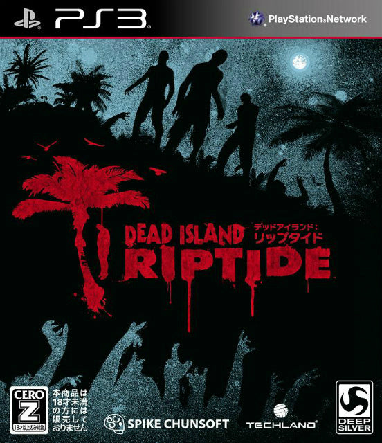 【中古即納】[PS3]Dead Island:Riptide(デットアイランドリップタイド) スパイク・チュンソフト (20130711)