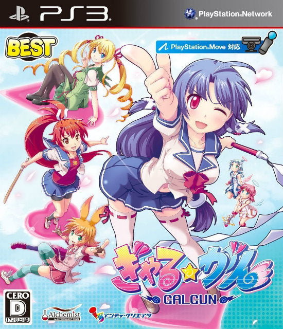 【新品即納】[PS3] ぎゃる☆がん BEST(BLJM-61053) (20130606)