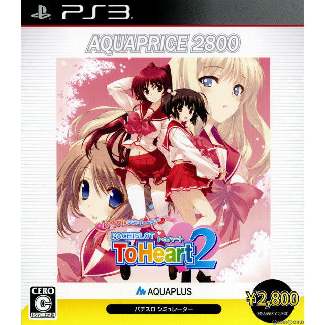 PS3]ハートフルシミュレーター PACHISLOT To Heart2(AQUAPRICE2800