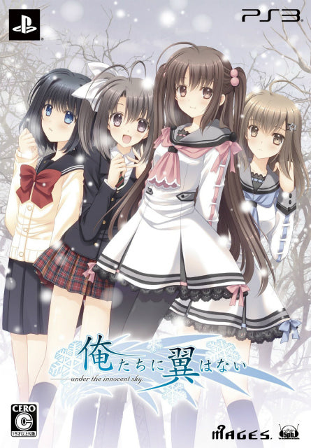 【新品即納】[PS3] 早期購入特典付(描き下ろし複製ミニ色紙) 俺たちに翼はない 限定版(20140410)