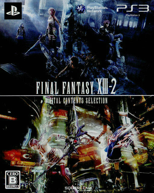 PS3]ファイナルファンタジーXIII-2(FF13-2) デジタルコンテンツ 