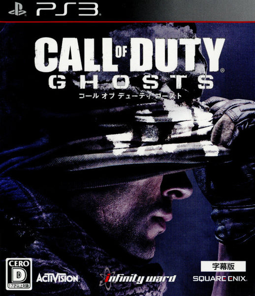 PS3]コール オブ デューティ ゴースト(Call of Duty: Ghosts)(字幕版)