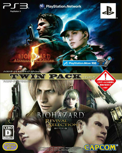 【中古即納】[PS3]バイオハザード5 オルタナティブ エディション バイオハザード リバイバルセレクション HDリマスター版 ツインパック カプコン (20130627)