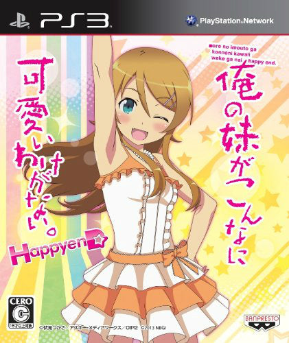 【新品即納】[PS3]俺の妹がこんなに可愛いわけがない。ハッピーエンド 通常版 バンダイナムコゲームス (20130926)