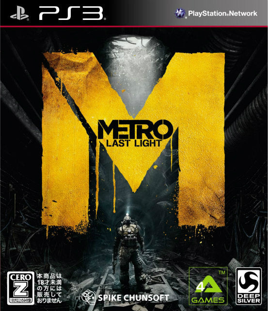 【中古即納】[表紙説明書なし][PS3]メトロ ラストライト(METRO LAST LIGHT) スパイク・チュンソフト (20130801)
