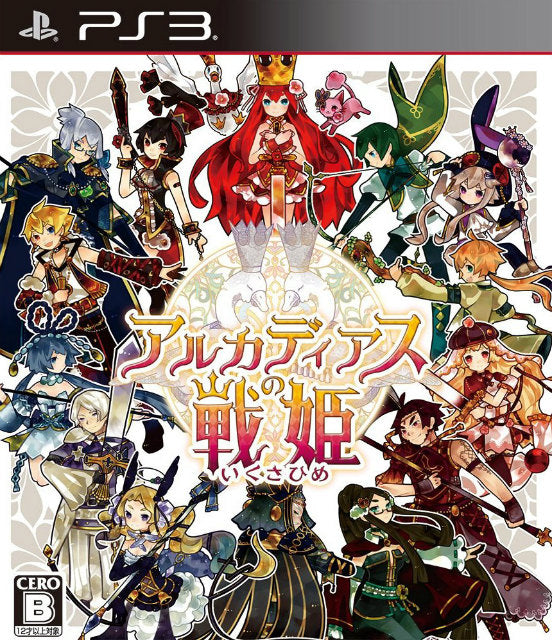 【中古即納】[表紙説明書なし][PS3]アルカディアスの戦姫(いくさひめ) 日本一ソフトウェア (20130926)