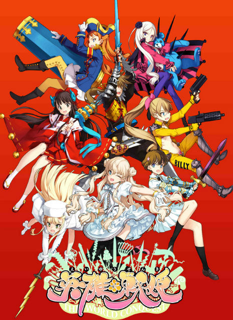 【中古即納】[PS3]英雄*戦姫(えいゆう*せんき) 限定版 5pb. (20130926)