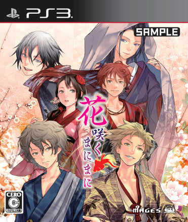 【中古即納】[PS3]花咲くまにまに 通常版 5pb. (20131121)