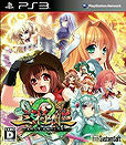 【中古即納】[PS3]三極姫2 皇旗咆哮・覚醒めし大牙 豪華限定版 システムソフト・アルファー (20130801)