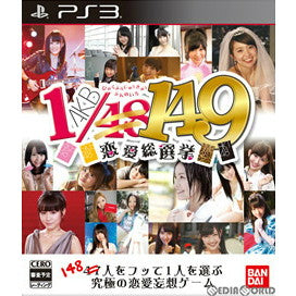 【中古即納】[PS3]AKB1/149 恋愛総選挙 通常版 バンダイナムコ (20130912)