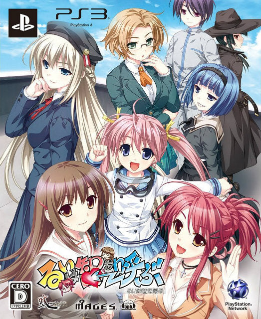 【新品即納】[PS3]るいは智を呼ぶ 限定版 MAGES. (20130926)