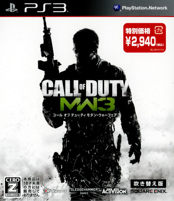 【新品即納】[PS3]コール オブ デューティ モダン・ウォーフェア3(CALL OF DUTY MW3)(吹き替え版)(再廉価版)(BLJM-61112) スクウェア・エニックス (20130905)