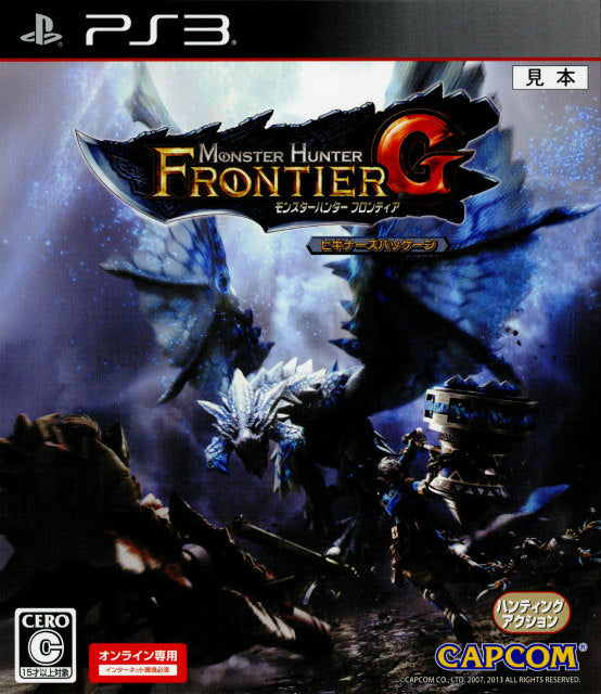 【新品即納】[PS3] MHFG モンスターハンター フロンティアG ビギナーズパッケージ(16特典イベントコード同梱) (20131120)