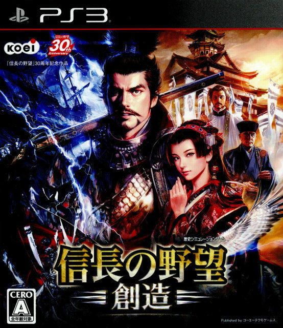 【中古即納】[PS3]信長の野望・創造 通常版 コーエーテクモゲームス (20131212)