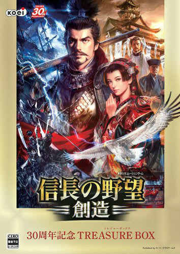 【新品即納】[PS3]信長の野望・創造 30周年記念TREASURE BOX(トレジャーボックス/限定版) コーエーテクモゲームス (20131212)