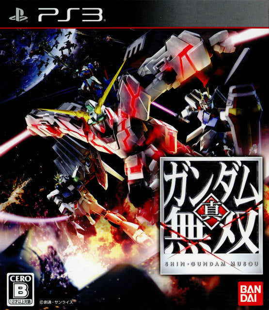 【中古即納】[表紙説明書なし][PS3]真・ガンダム無双 バンダイナムコゲームス (20131219)
