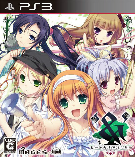 【新品即納】[PS3]& -空の向こうで咲きますように- 通常版 5pb. (20131226)