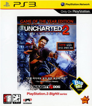 【中古即納】[PS3]Uncharted 2(アンチャーテッド 黄金刀と消えた船団) PlayStation3 the Best(韓国版)(BCKS-10190) NAUGHTY DOG (20091016)
