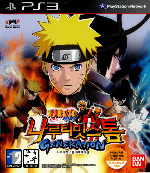 【中古即納】[PS3]Naruto Shippuuden: Narutimate Storm Generation(NARUTO-ナルト- 疾風伝 ナルティメットストーム ジェネレーション) 韓国版 バンダイ (20130223)