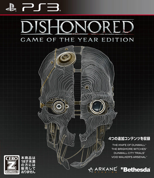 【中古即納】[お得品][表紙説明書なし][PS3]Dishonored Game of the Year Edition(ディスオナード ゲームオブ ザ イヤー エディション) ベセスダ・ソフトワークス (20131212)