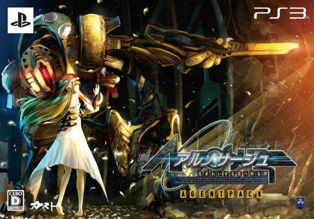 【中古即納】[PS3]アルノサージュ ～生まれいずる星へ祈る詩～ AGENT PACK(限定版) ガスト (20140306)