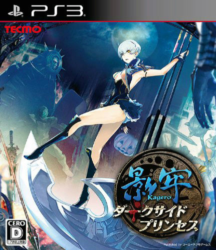 【中古即納】[PS3]影牢 (かげろう)～ダークサイド プリンセス～ 通常版 コーエーテクモゲームス (20140227)