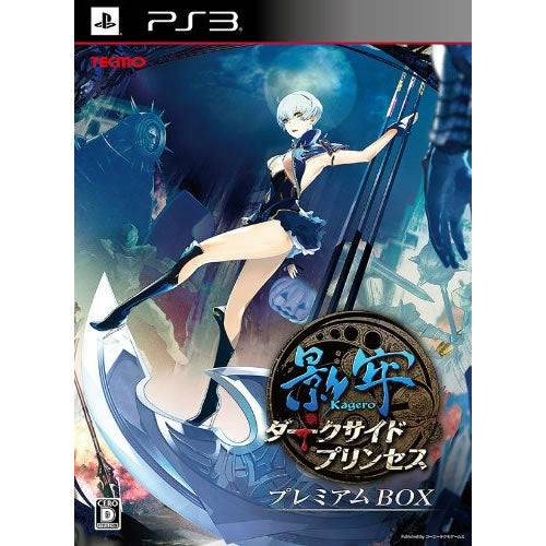 【中古即納】[PS3]影牢 (かげろう)～ダークサイド プリンセス～ プレミアムBOX(限定版) コーエーテクモゲームス (20140227)