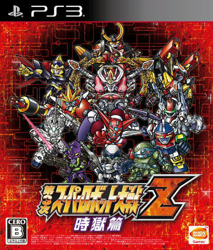 【中古即納】[表紙説明書なし][PS3]第3次スーパーロボット大戦Z 時獄篇(じごくへん) バンダイナムコゲームス (20140410)