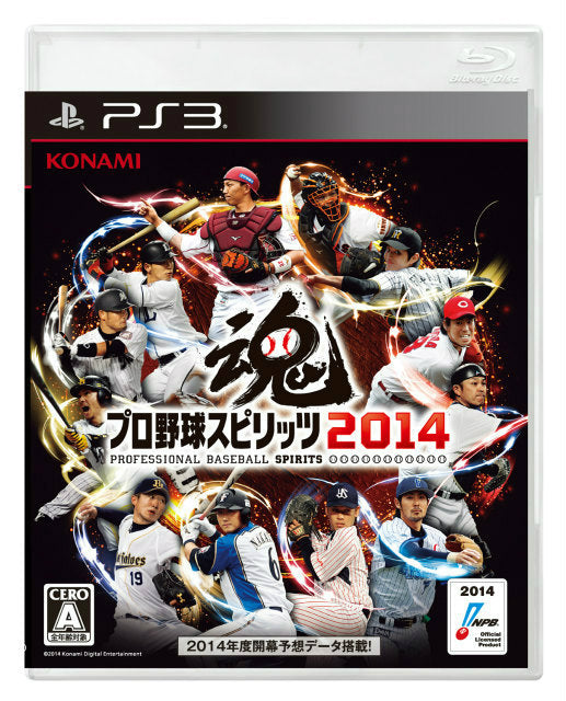 PS3]プロ野球スピリッツ2014(プロスピ2014)