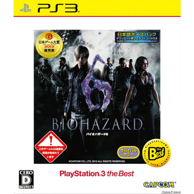 【中古即納】[PS3]BIOHAZARD6(バイオハザード6) PS3 the Best(BLJM-55069) カプコン (20140306)