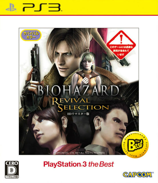 【中古即納】[PS3] BIOHAZARD REVIVAL SELECTION HDリマスター版(PS3 the Best) (再廉価版) (BLJM-55068) (20140306)