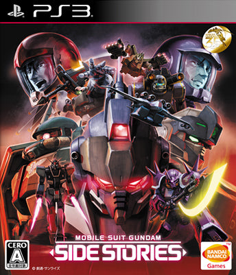 【中古即納】[PS3]機動戦士ガンダム サイドストーリーズ 通常版(20140529)