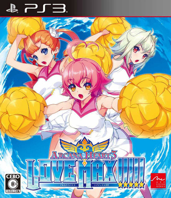 【中古即納】[PS3]アルカナハート3 LOVE MAX!!!!! アークシステムワークス (20140529)