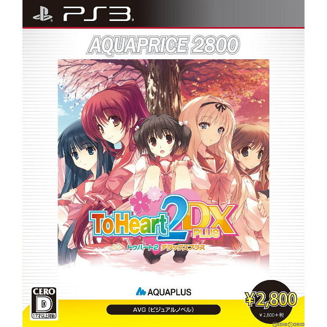【新品即納】[PS3]ToHeart2(トゥハート2) DX PLUS AQUAPRICE2800(BLJM-61193) アクアプラス (20140626)