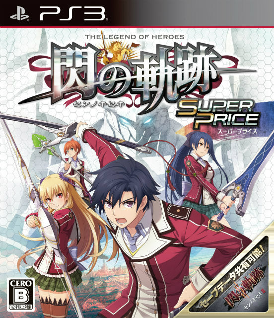 【中古即納】[PS3]英雄伝説 閃の軌跡(せんのきせき) スーパープライス(BLJM-61191) 日本ファルコム (20140626)