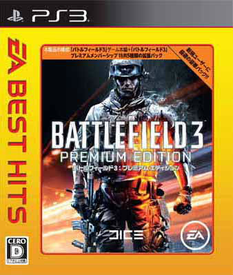【中古即納】[PS3]EA BEST HITS バトルフィールド3 プレミアムエディション(BLJM-61196) エレクトロニック・アーツ (20140703)